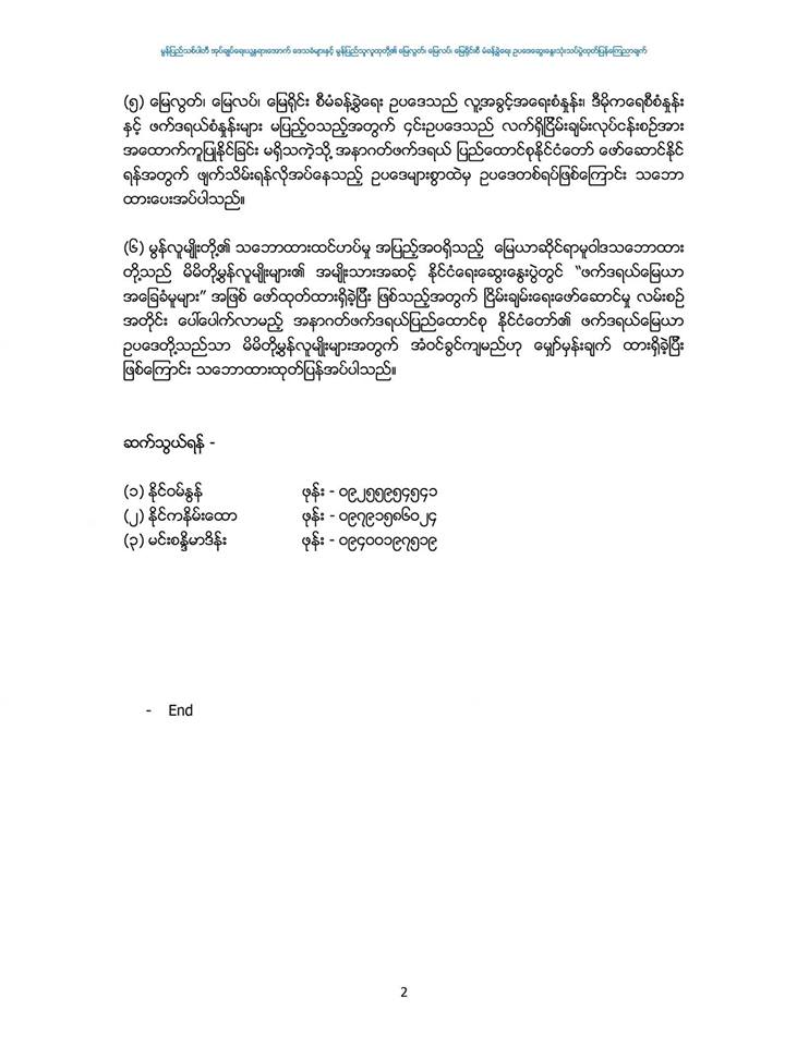 Mon Statement on VFV (2)